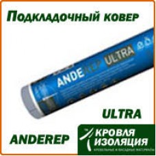 Подкладочный Ковер ANDEREP ULTRA 15 м2 (самоклеящийся)